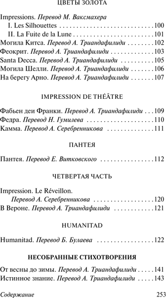 Изображение товара Книга АСТ Баллада Редингской тюрьмы, мягкая обложка (Уайльд Оскар)