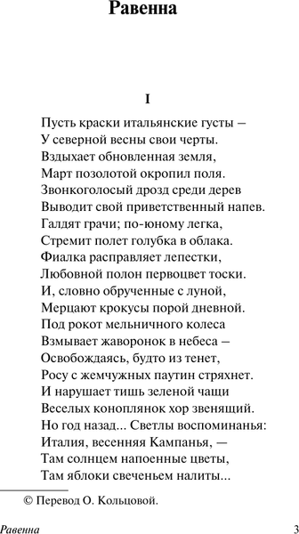 Изображение товара Книга АСТ Баллада Редингской тюрьмы, твердая обложка (Уайльд Оскар)
