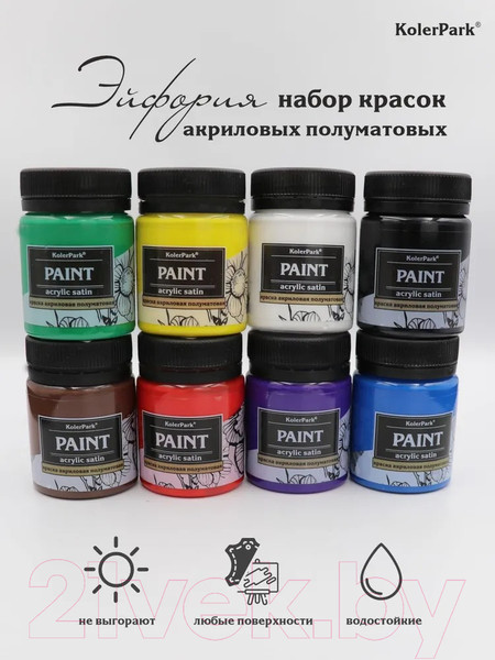 Изображение товара Акриловые краски KolerPark Эйфория (8x50мл)