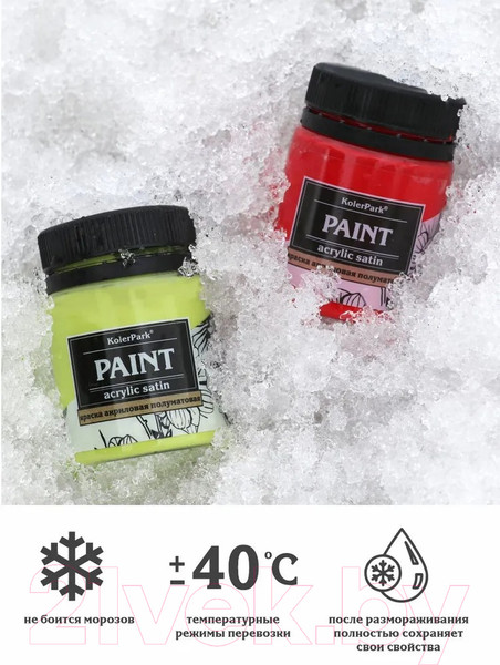 Изображение товара Акриловые краски KolerPark Эйфория (8x50мл)