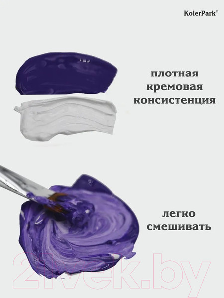 Изображение товара Акриловые краски KolerPark Эйфория (8x50мл)