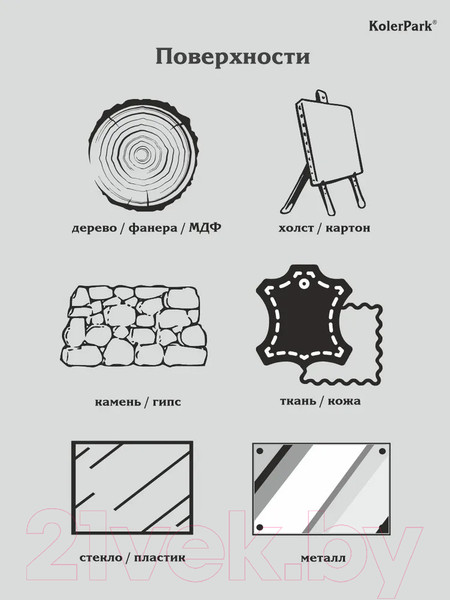 Изображение товара Акриловые краски KolerPark Эйфория (8x50мл)