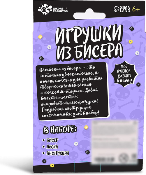 Изображение товара Набор для творчества Школа талантов Игрушки из бисера. Девочка с косичками / 9568238