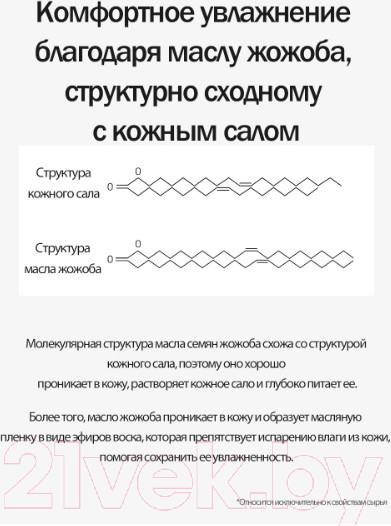 Изображение товара Гидрофильное масло Derma Factory Jojoba 5% Cleansing Oil (150мл)