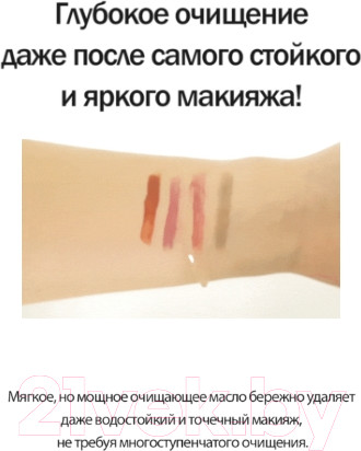 Изображение товара Гидрофильное масло Derma Factory Jojoba 5% Cleansing Oil (150мл)