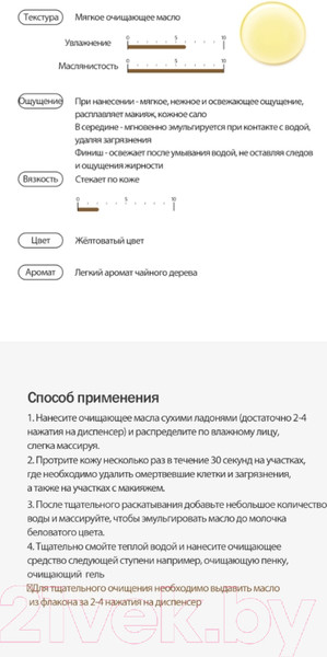 Изображение товара Гидрофильное масло Derma Factory Jojoba 5% Cleansing Oil (150мл)