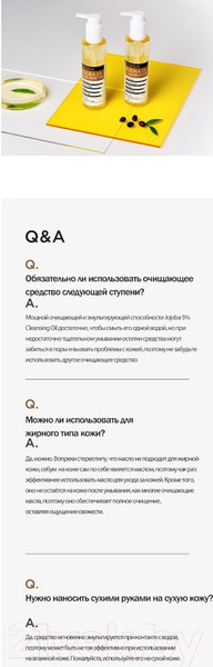 Изображение товара Гидрофильное масло Derma Factory Jojoba 5% Cleansing Oil (150мл)