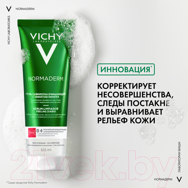 Изображение товара Гель для умывания Vichy Normaderm с эффектом пилинга (125мл)