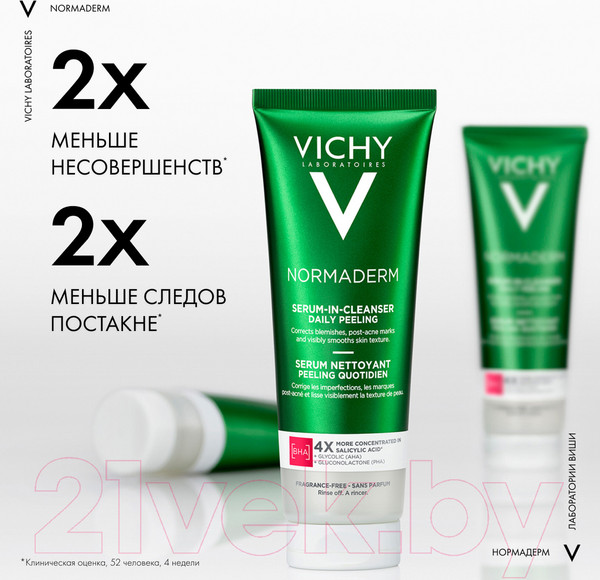 Изображение товара Гель для умывания Vichy Normaderm с эффектом пилинга (125мл)
