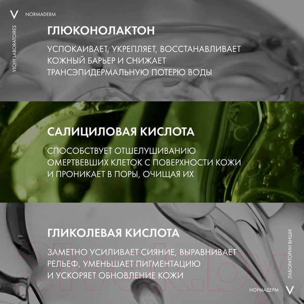 Изображение товара Гель для умывания Vichy Normaderm с эффектом пилинга (125мл)