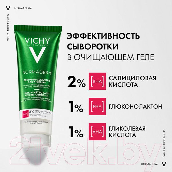 Изображение товара Гель для умывания Vichy Normaderm с эффектом пилинга (125мл)