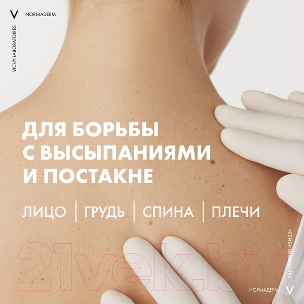 Изображение товара Гель для умывания Vichy Normaderm с эффектом пилинга (125мл)