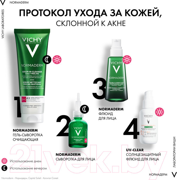 Изображение товара Гель для умывания Vichy Normaderm с эффектом пилинга (125мл)