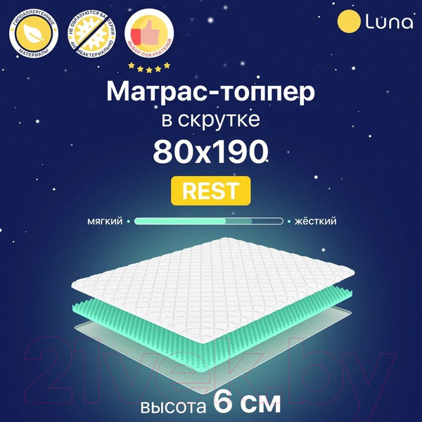 Изображение товара Наматрасник ортопедический Luna Rest 80x190