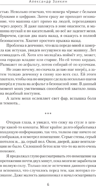 Изображение товара Книга АСТ Гранит науки твердая обложка (Заикин Александр)