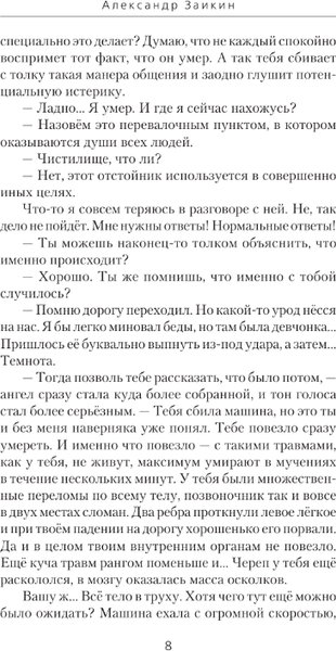 Изображение товара Книга АСТ Гранит науки твердая обложка (Заикин Александр)