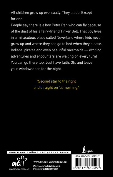 Изображение товара Книга АСТ Peter Pan, мягкая обложка (Барри Джеймс)