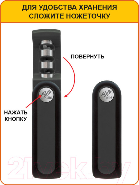 Изображение товара Ножеточка механическая AxWild 3300538 (графит)