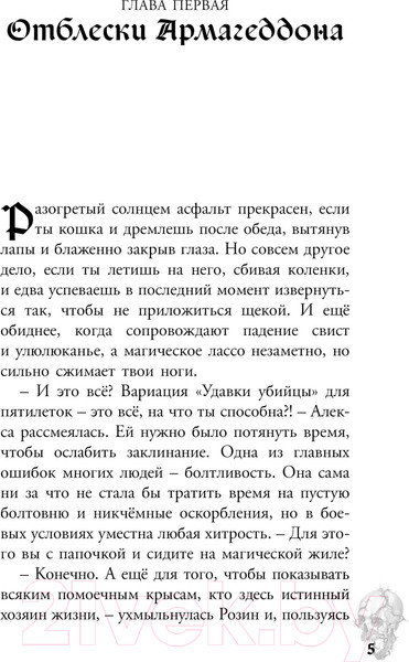 Изображение товара Книга АСТ Карта Мага / 9785171618988 (Кей К.)