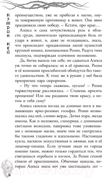 Изображение товара Книга АСТ Карта Мага / 9785171618988 (Кей К.)