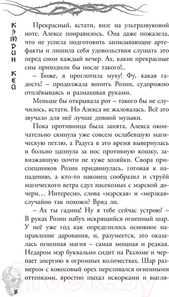 Изображение товара Книга АСТ Карта Мага / 9785171618988 (Кей К.)