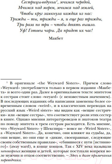 Изображение товара Книга Inspiria Непокорные / 9785041841966 (Харт Э.)