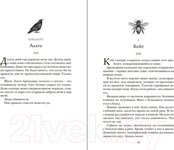 Изображение товара Книга Inspiria Непокорные / 9785041841966 (Харт Э.)