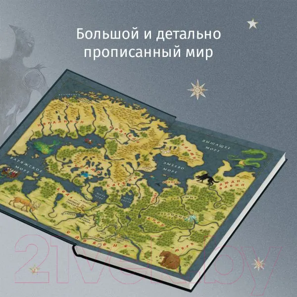 Изображение товара Художественная книга Эксмо Тень с Севера / 9785041859831 (Семенова М.В., Гурова А.)