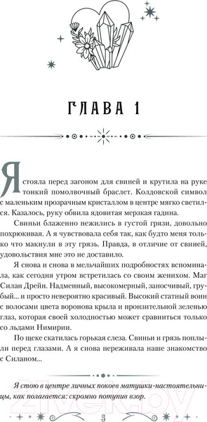 Изображение товара Книга АСТ Некрасавица и чудовище / 9785171617059 (Бруша А.)