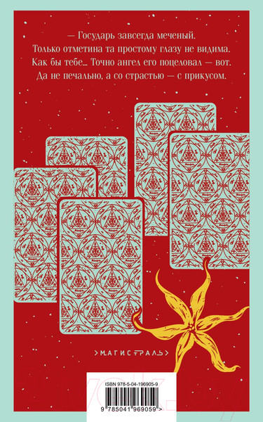 Изображение товара Книга Эксмо Укус ангела / 9785041969059 (Крусанов П.В.)