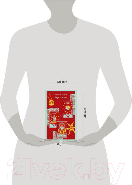 Изображение товара Книга Эксмо Укус ангела / 9785041969059 (Крусанов П.В.)