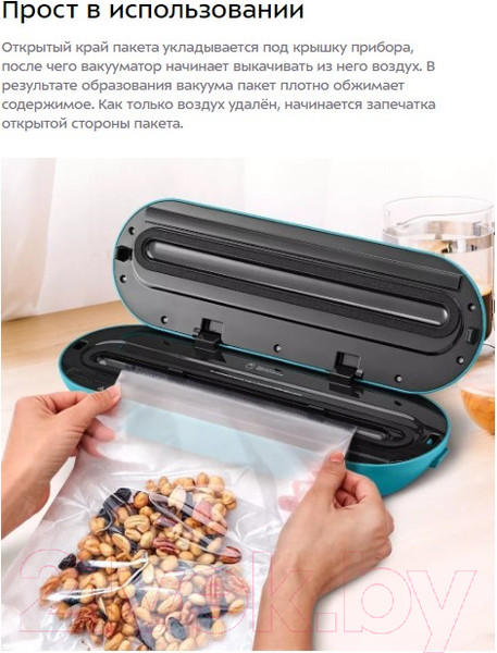 Изображение товара Вакуумный упаковщик Kitfort КТ-1539