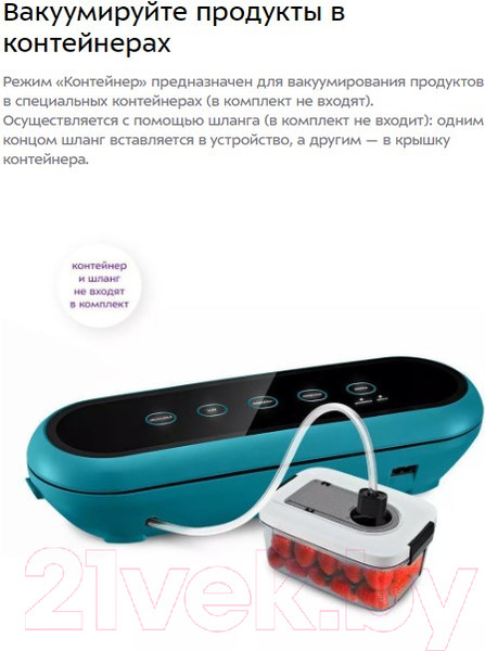 Изображение товара Вакуумный упаковщик Kitfort КТ-1539