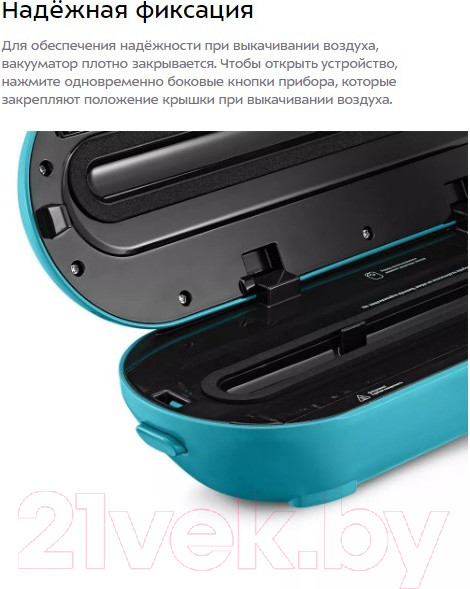 Изображение товара Вакуумный упаковщик Kitfort КТ-1539