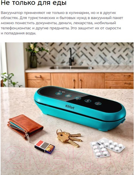 Изображение товара Вакуумный упаковщик Kitfort КТ-1539