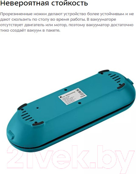 Изображение товара Вакуумный упаковщик Kitfort КТ-1539