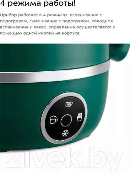 Изображение товара Вспениватель молока Kitfort КТ-7269