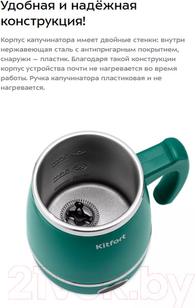 Изображение товара Вспениватель молока Kitfort КТ-7269