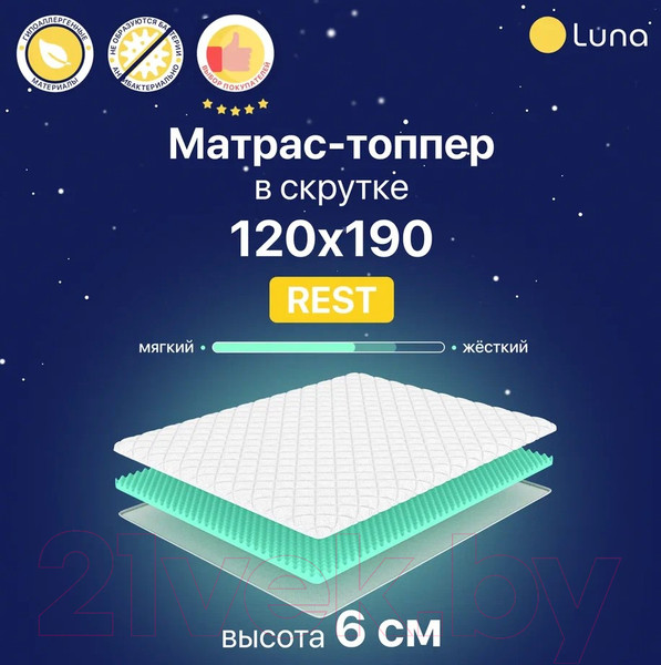 Изображение товара Наматрасник ортопедический Luna Rest 120x190