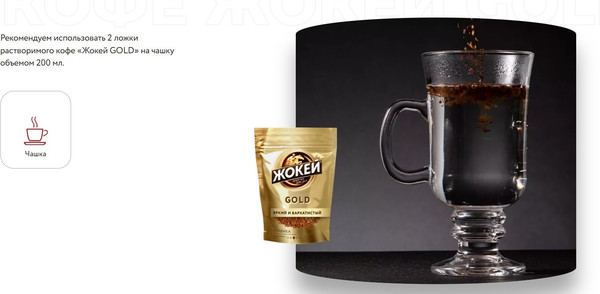 Изображение товара Кофе растворимый Жокей Голд (150г)
