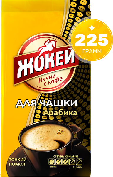 Изображение товара Кофе молотый Жокей Для чашки (225г)