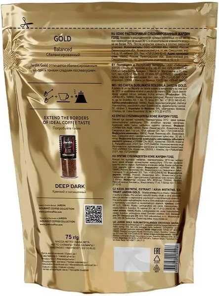 Изображение товара Кофе растворимый Jardin Голд (75г)