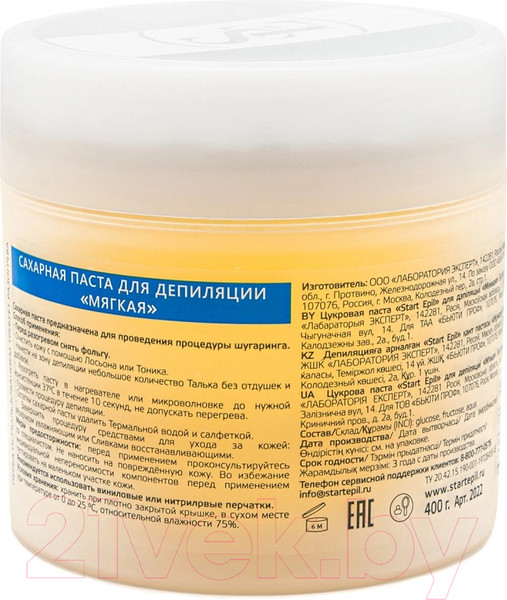 Изображение товара Паста для шугаринга Aravia Start Epil Мягкая (400мл)