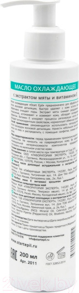 Изображение товара Масло после депиляции Aravia Start Epil Охлаждающее (200мл)