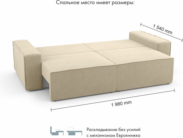 Изображение товара Диван Mio Tesoro Бриз (Velutto 04)