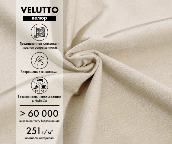 Изображение товара Диван Mio Tesoro Бриз (Velutto 04)