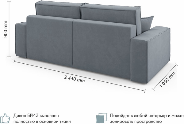Изображение товара Диван Mio Tesoro Бриз (Velutto 32)