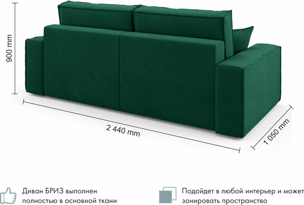 Изображение товара Диван Mio Tesoro Бриз (Velutto 33)
