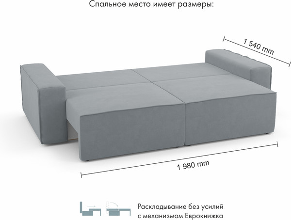 Изображение товара Диван Mio Tesoro Бриз (Velutto 52)