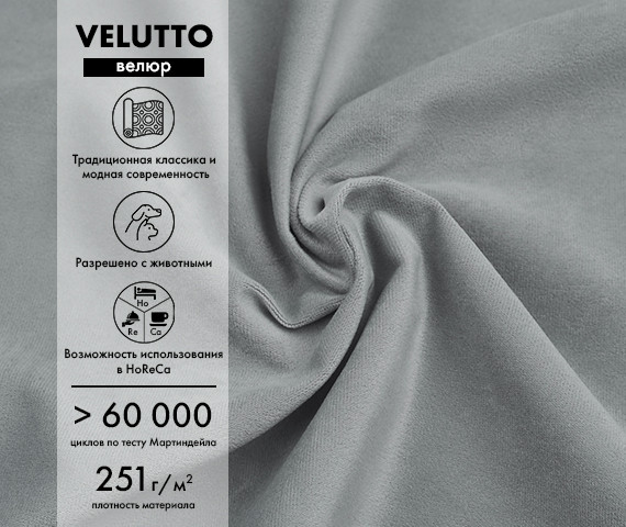 Изображение товара Диван Mio Tesoro Бриз (Velutto 52)